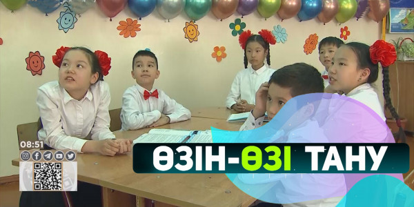 Жақсы адам. &laquo;Өзін-өзі тану&raquo;