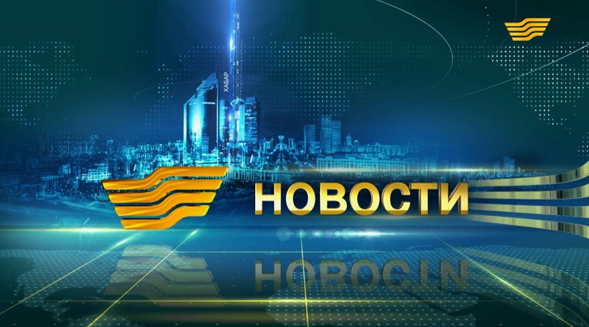 Выпуск новостей 13:00 от 09.11.2018