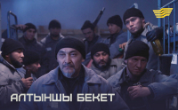 &laquo;Хабар&raquo; арнасынан 21 қашқынды жалғыз тоқтатқан бүгінгінің батыры туралы фильм көрсетіледі