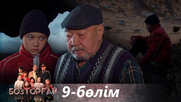 &laquo;Бозторғай&raquo; телехикаясы. 9-бөлім / Телесериал &laquo;Бозторгай&raquo;. 9-серия (рус.суб)