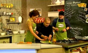 «Магия кухни»