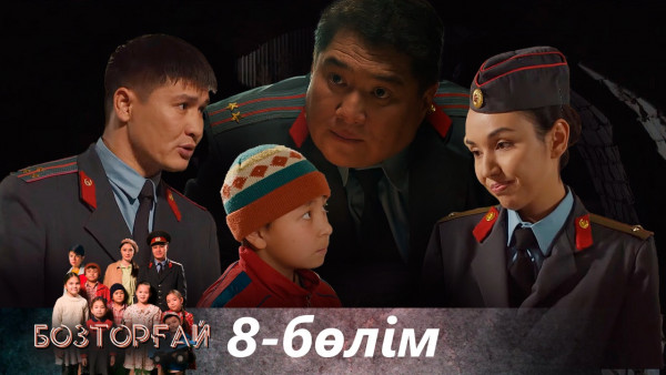 &laquo;Бозторғай&raquo; телехикаясы. 8-бөлім / Телесериал &laquo;Бозторгай&raquo;. 8-серия (рус.суб)