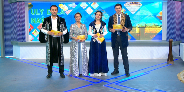 Uly dala Na&yacute;ryzy марафоны: Бағдат Сәмединова, Ғалым Кәлмен, Айгүл Әбілқали, Мұхамеджан Тазабек, Темірлан Олжабай, Ернат Наурыз