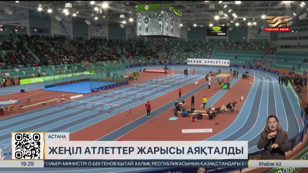 Елордада жеңіл атлеттер жарысы аяқталды. Спорт жаңалықтары