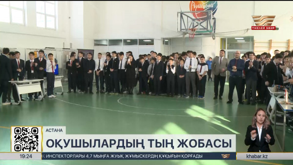Астаналық оқушылар тың бастама көтерді
