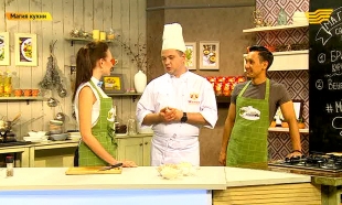 «Магия кухни»