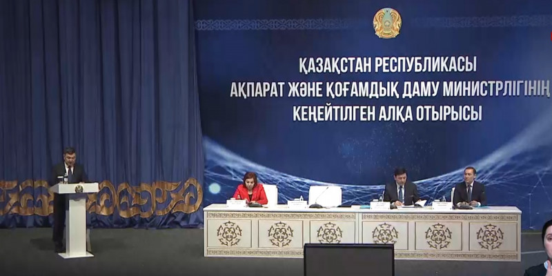 В Казахстане разработали проект закона «О масс-медиа»