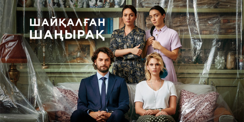 квартира невинных