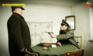 &laquo;Приказ вернуться живым&raquo; 3 серия
