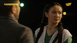 &laquo;Достық жәрменкесі&raquo; 2 серия