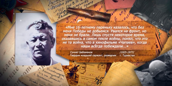 &laquo;Хабар&raquo; помнит: Бабажанов Суннат