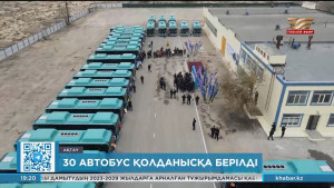 Ақтауда метанмен жүретін 30 автобус қолданысқа берілді