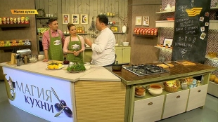 «Магия кухни»