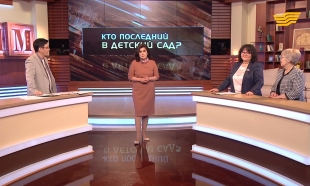 &laquo;Bilim&raquo;. Кто последний в детский сад?