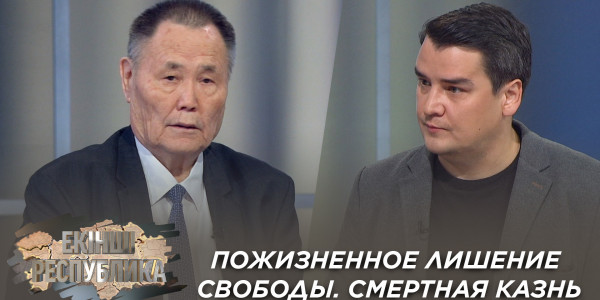 Пожизненное лишение свободы. Смертная казнь. &laquo;Вторая Республика&raquo;