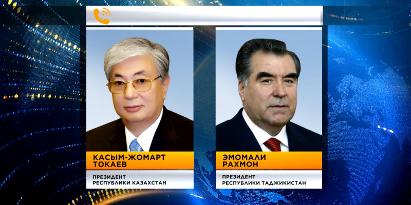 Касым-Жомарт Токаев провел телефонный разговор с главой Таджикистана