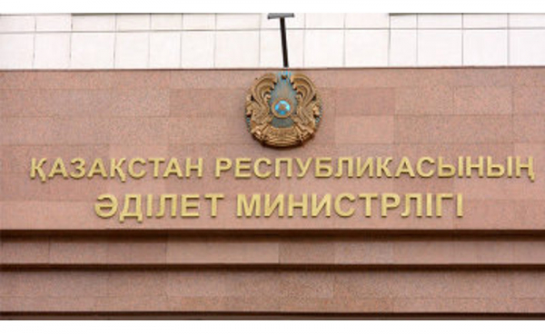 В Казахстане запущена Единая система правовой информации