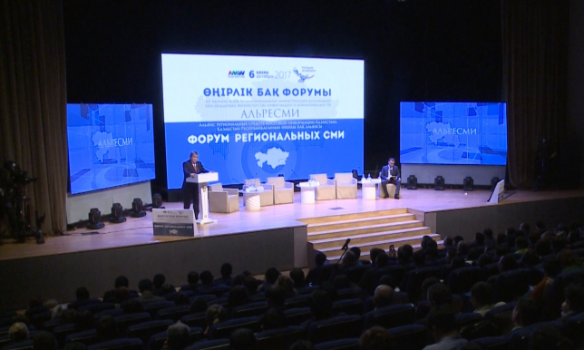Astana Media Week: Жылдар бойы шешілмеген бірқатар мәселенің түйіні тарқатылды