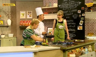«Магия кухни»