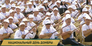 Казахстан отмечает Национальный день домбры