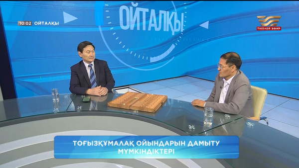 Тоғызқұмалақ ойындарын дамыту мүмкіндіктері. &laquo;Ойталқы&raquo;