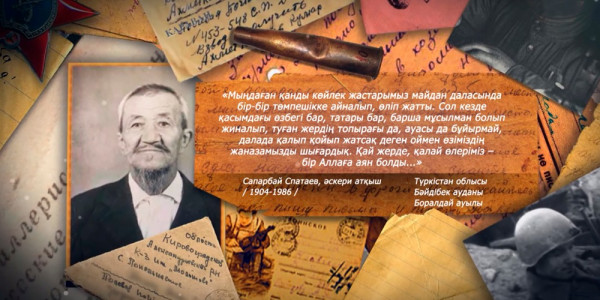 Ардагер ерлігі: Спатаев Сапарбай