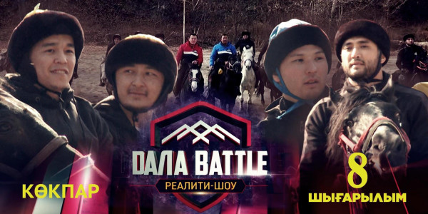 &laquo;Дала battle&raquo; 8-выпуск