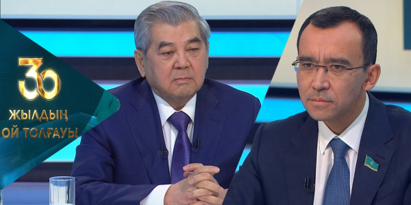 &laquo;30 жылдың ой толғауы&raquo;. 9-шығарылым