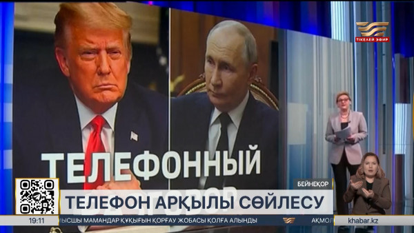 Трамп пен Путин Сауд Арабиясында кездеседі