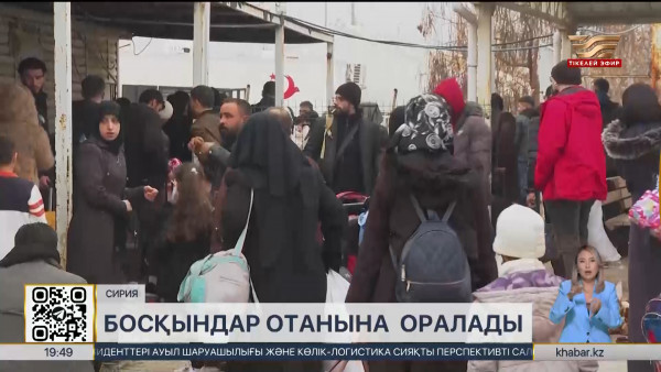 Сириялық босқындар отанына оралды