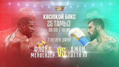 &laquo;Хабар&raquo; телеарнасы тікелей эфирде Мейвезер мен Готти арасындағы жекпе-жекті көрсетеді