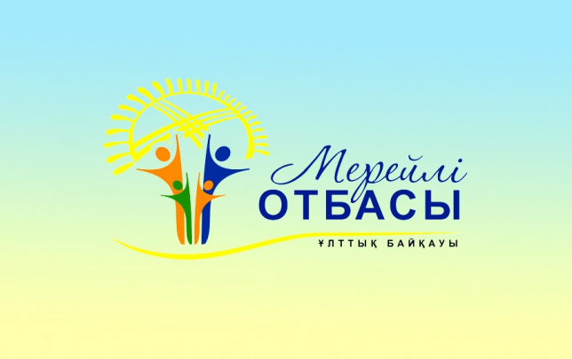 Таразда «Мерейлі отбасы» ұлттық байқауының облыстық жеңімпаздары анықталды