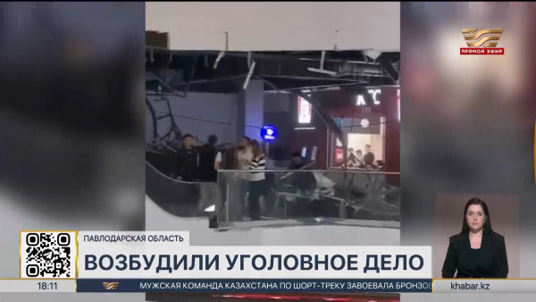 Обрушение потолка в торговом доме Экибастуза: возбуждено уголовное дело