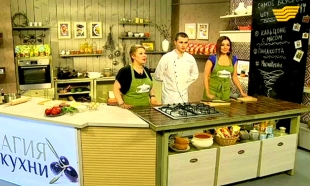 «Магия кухни»