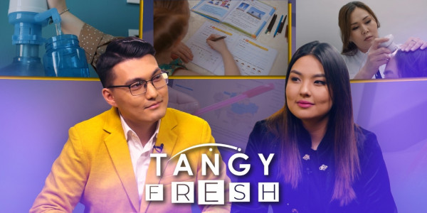 Рухия Байдүкенова. Tańǵy fresh / Таңғы фреш