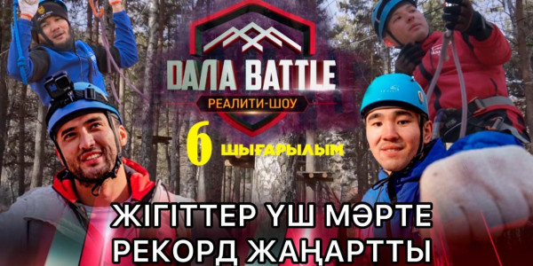 &laquo;Дала battle&raquo; 6-выпуск