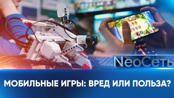 Полезные мобильные игры создают казахстанские разработчики | NeoСеть