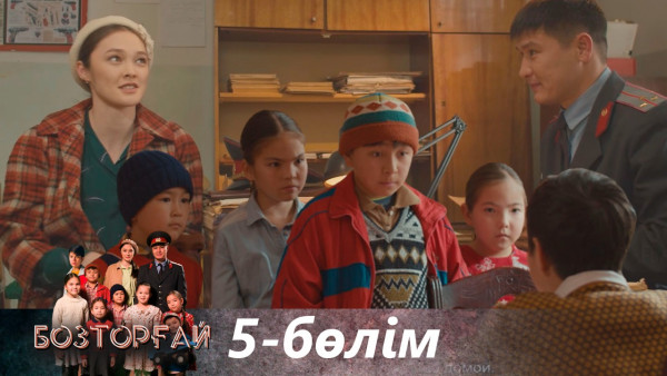 &laquo;Бозторғай&raquo; телехикаясы. 5-бөлім / Телесериал &laquo;Бозторгай&raquo;. 5-серия (рус.суб)