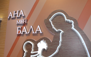 «Ана мен бала»