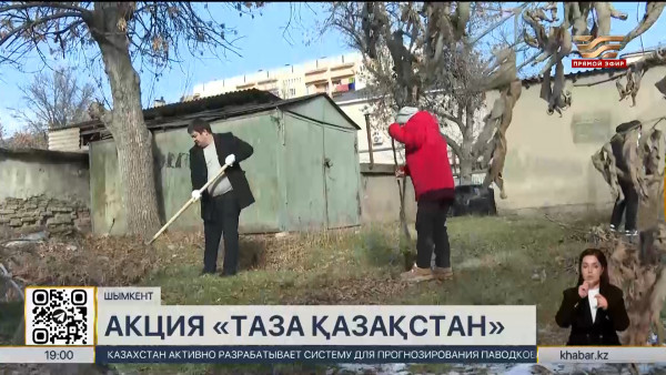 Экоакцию &laquo;Таза Қазақстан&raquo; провели в Шымкенте