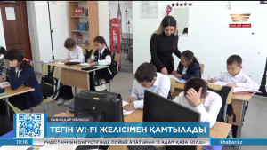 Павлодар облысы тегін Wi-Fi желісімен қамтылады