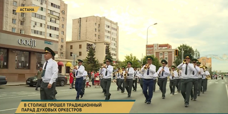 В Астане прошел традиционный парад духовых оркестров