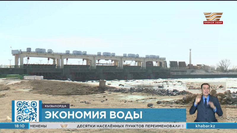 В Кызылординской области проведут оцифровку водных каналов