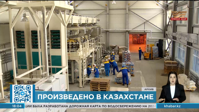 Реестр товаров отечественного происхождения появится в Казахстане