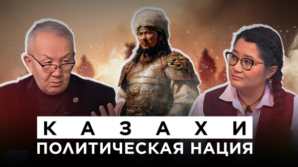 Объединение казахского народа или как работает институт баталасу | Культурный контекст