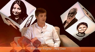 &laquo;Одна судьба&raquo;. Автор письма Президенту Казахстана Александр Влизько