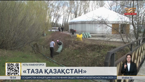 Бюро &laquo;Өскемен тынысы&raquo; будет работать в рамках экоакции &laquo;Таза Қазақстан&raquo;
