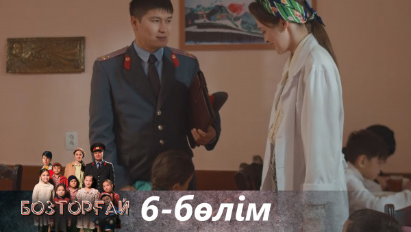 &laquo;Бозторғай&raquo; телехикаясы. 6-бөлім / Телесериал &laquo;Бозторгай&raquo;. 6-серия (рус.суб)