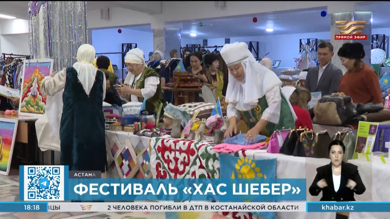 Ярмарка казахских ремесленников проходит во Дворце молодежи