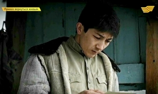&laquo;Приказ вернуться живым&raquo; 5 серия